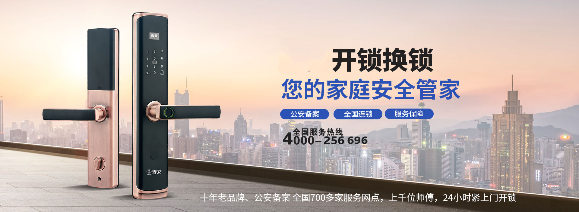 灌南开锁师傅电话号码