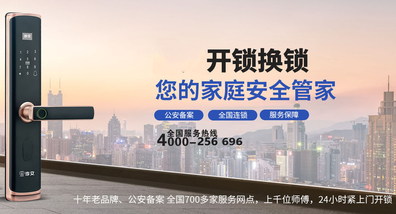 灌南开锁师傅电话号码